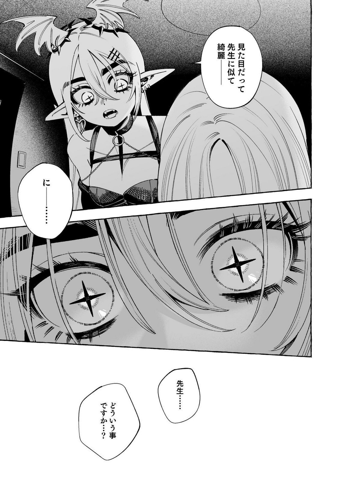 [wolrero] Nichijou Kamo Shirenai vol. 03 - Page 105