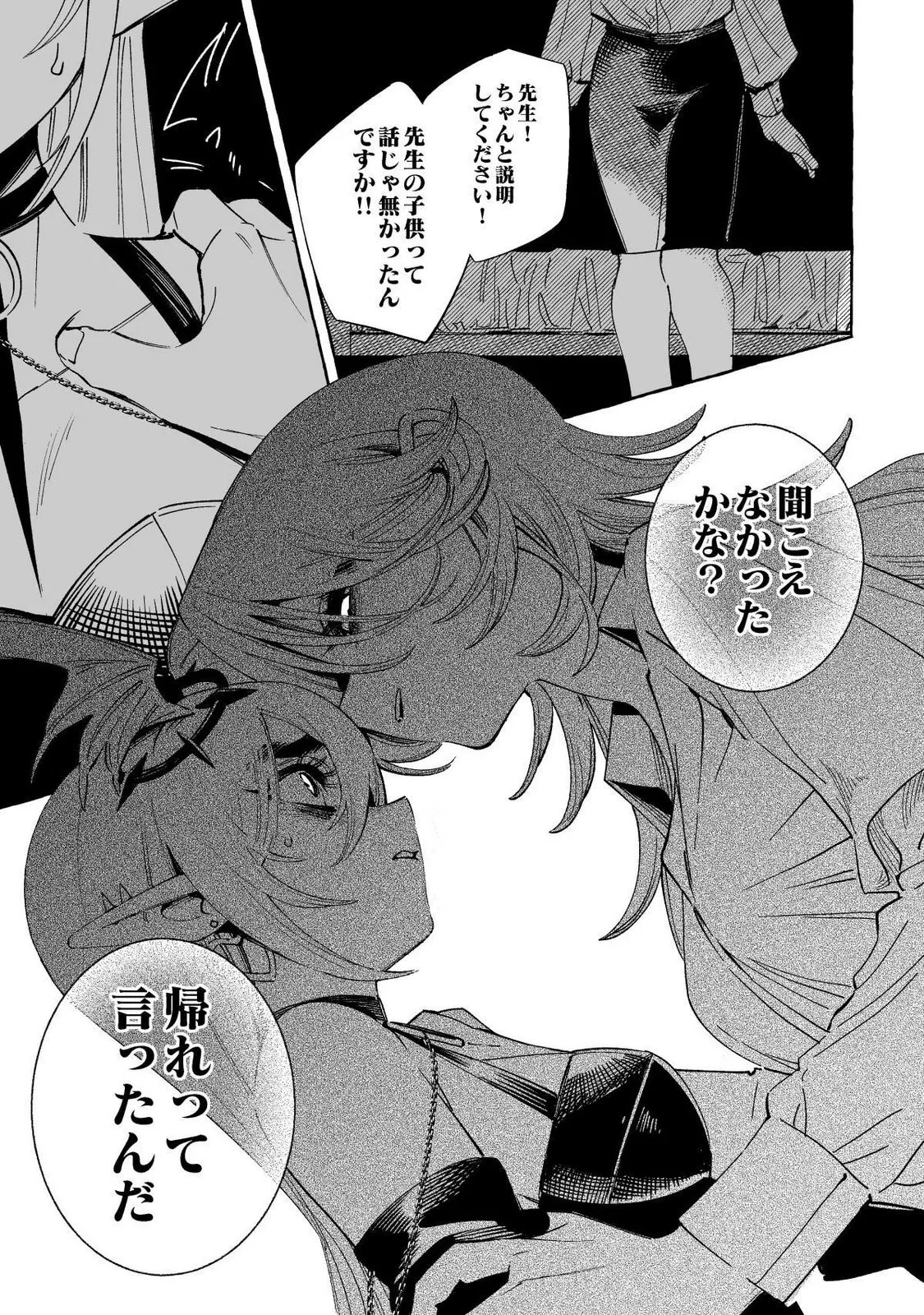 [wolrero] Nichijou Kamo Shirenai vol. 03 - Page 107