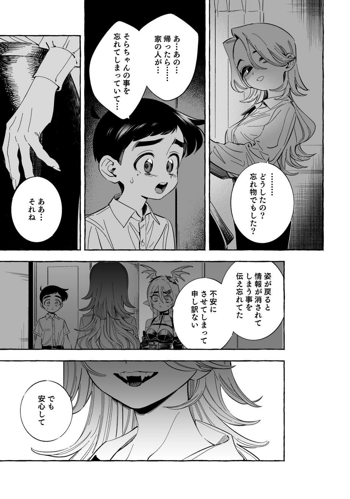 [wolrero] Nichijou Kamo Shirenai vol. 03 - Page 109