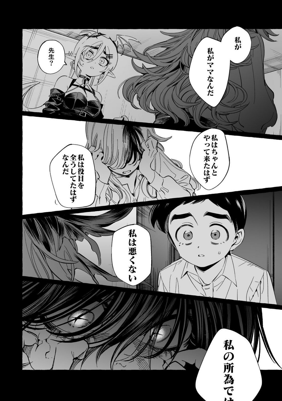 [wolrero] Nichijou Kamo Shirenai vol. 03 - Page 118