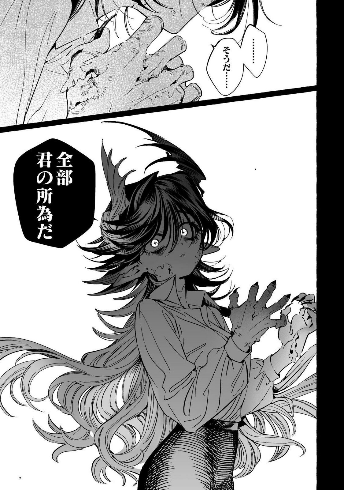 [wolrero] Nichijou Kamo Shirenai vol. 03 - Page 119