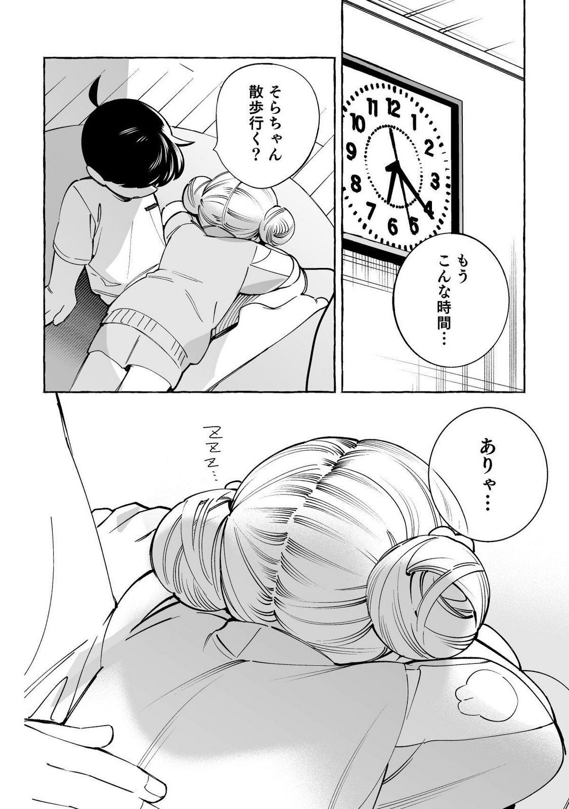 [wolrero] Nichijou Kamo Shirenai vol. 03 - Page 12
