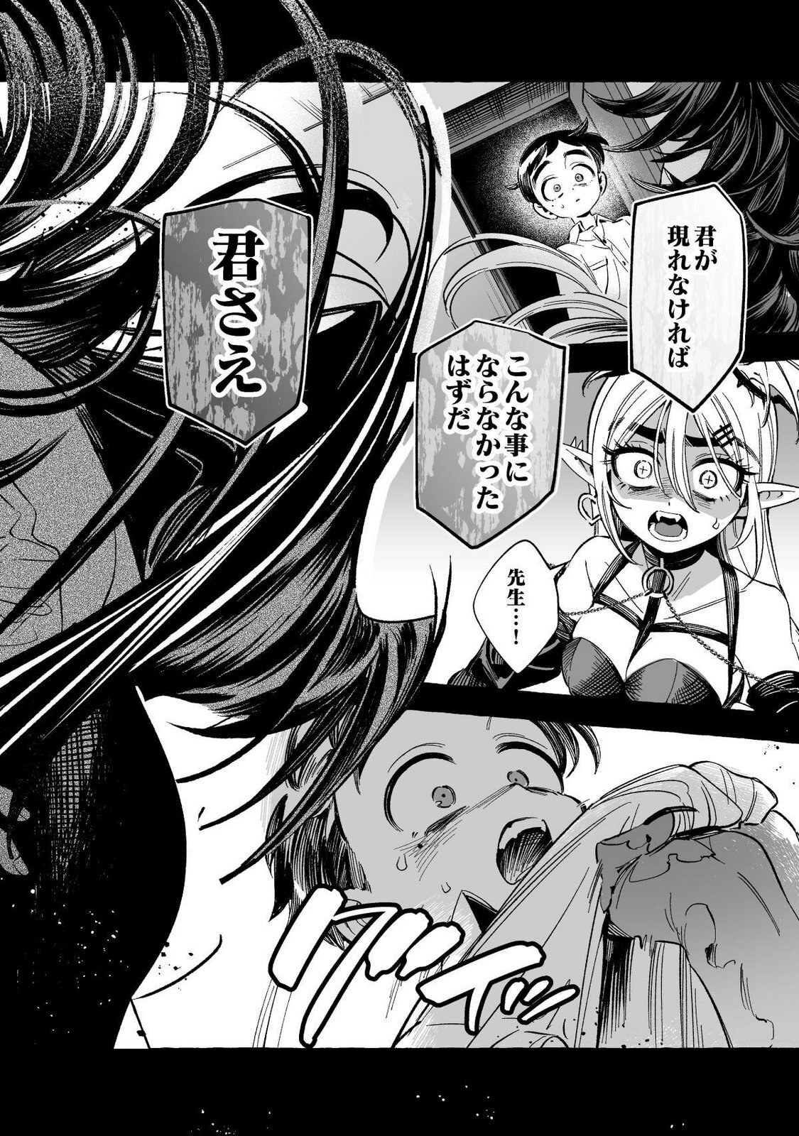 [wolrero] Nichijou Kamo Shirenai vol. 03 - Page 120