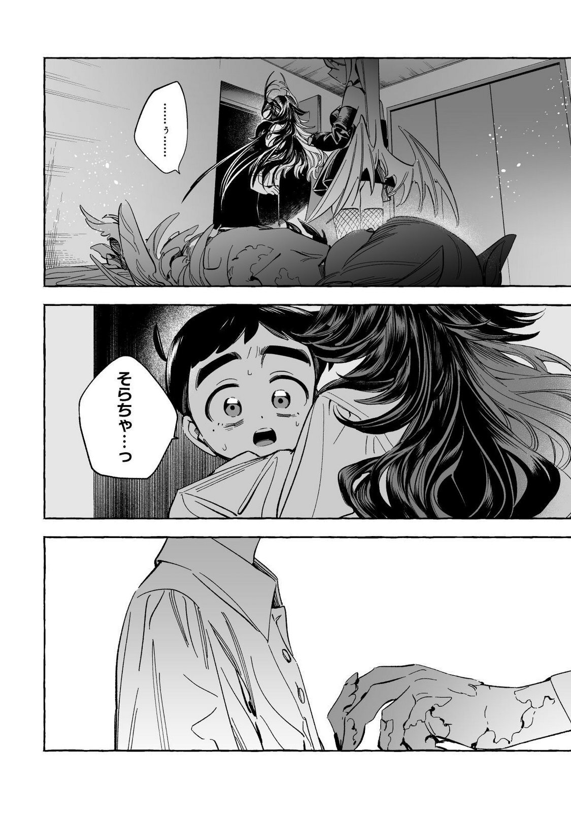 [wolrero] Nichijou Kamo Shirenai vol. 03 - Page 122
