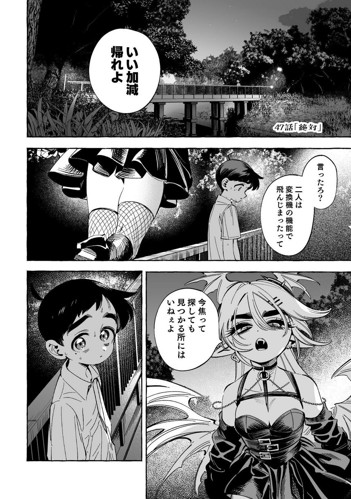 [wolrero] Nichijou Kamo Shirenai vol. 03 - Page 128