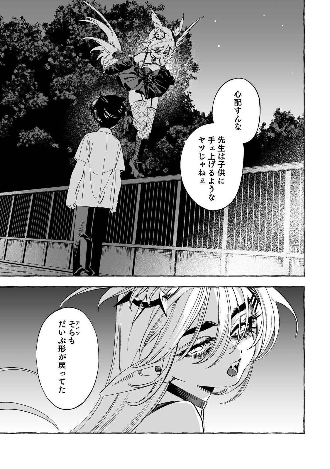 [wolrero] Nichijou Kamo Shirenai vol. 03 - Page 129