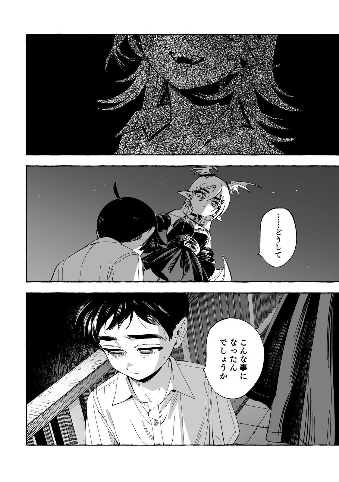 [wolrero] Nichijou Kamo Shirenai vol. 03 - Page 130