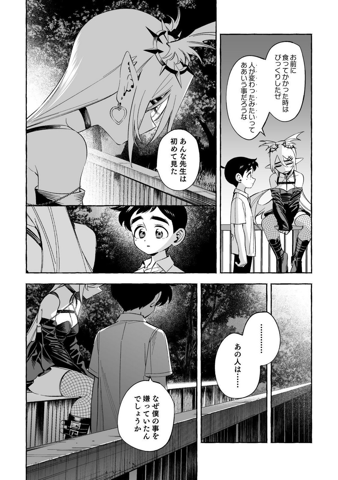 [wolrero] Nichijou Kamo Shirenai vol. 03 - Page 132