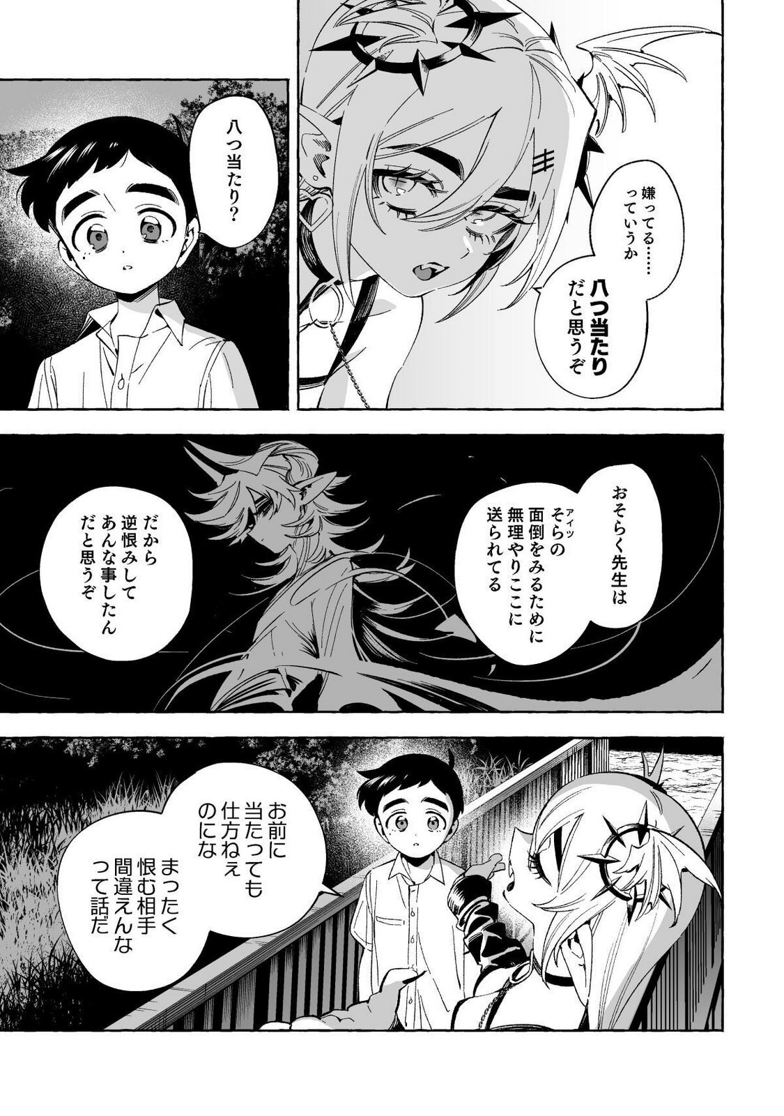 [wolrero] Nichijou Kamo Shirenai vol. 03 - Page 133