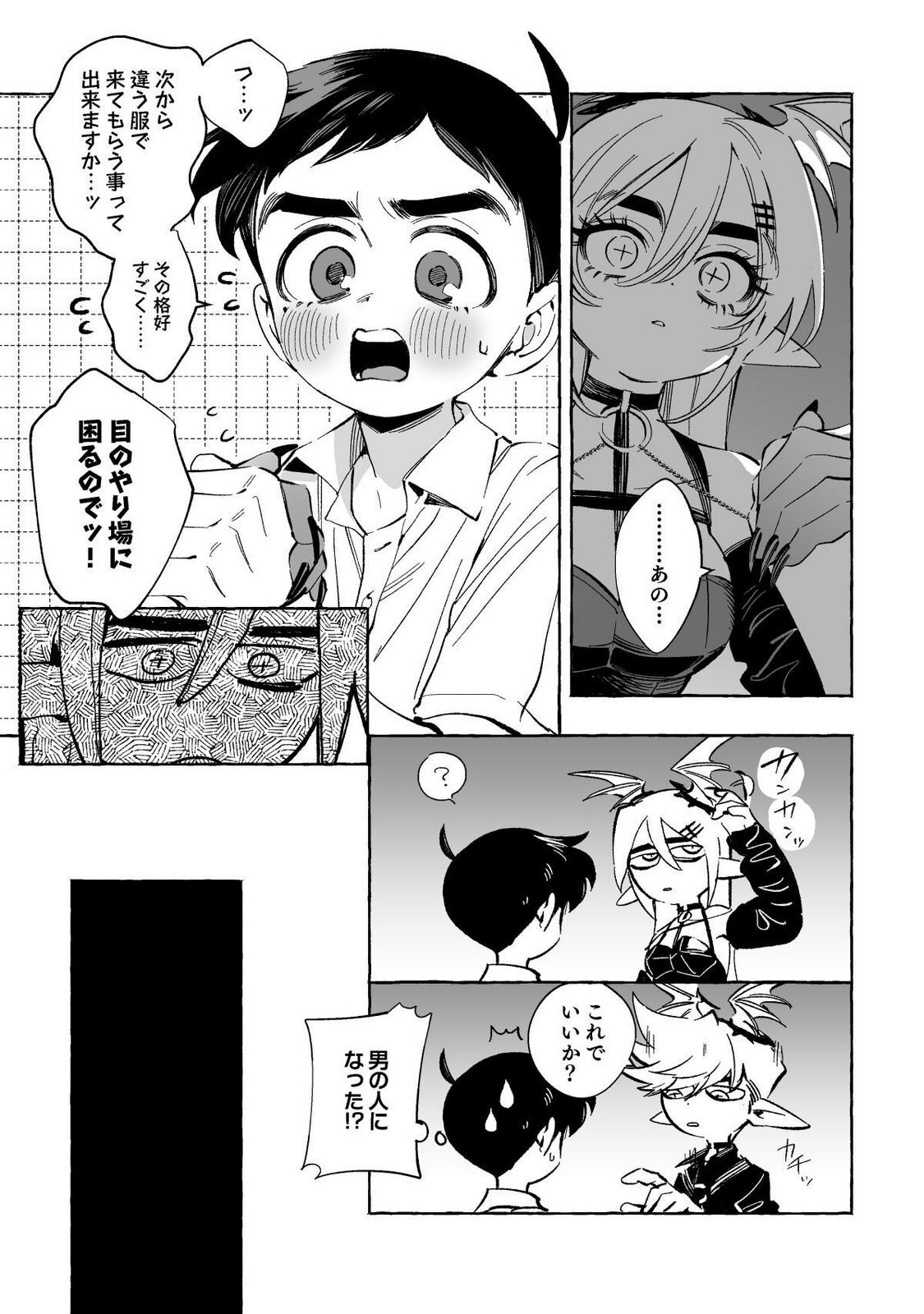 [wolrero] Nichijou Kamo Shirenai vol. 03 - Page 145