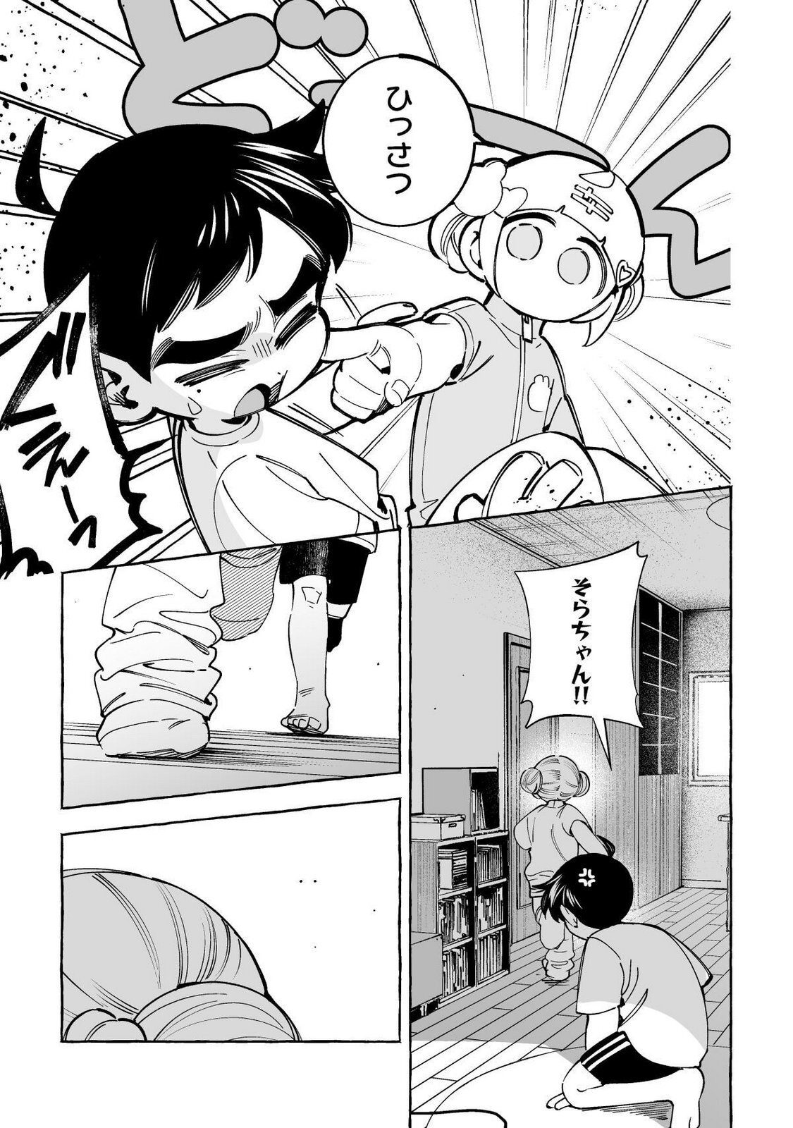 [wolrero] Nichijou Kamo Shirenai vol. 03 - Page 15