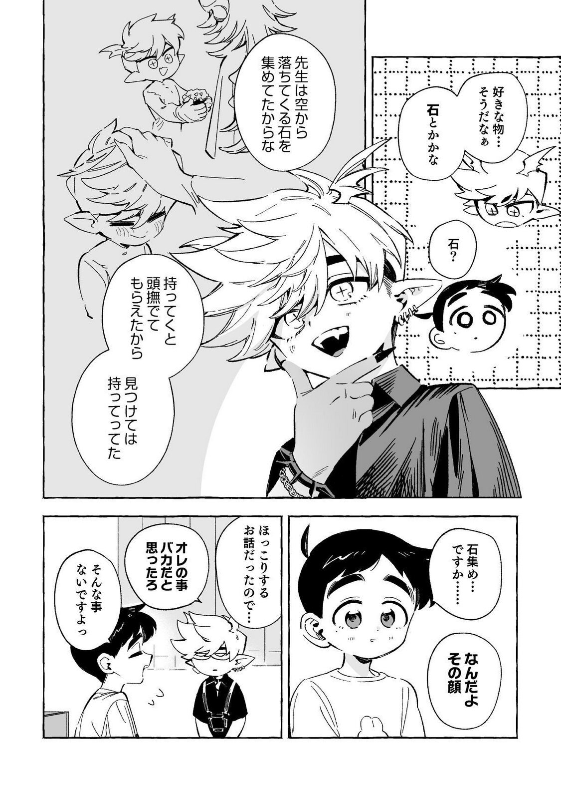 [wolrero] Nichijou Kamo Shirenai vol. 03 - Page 150