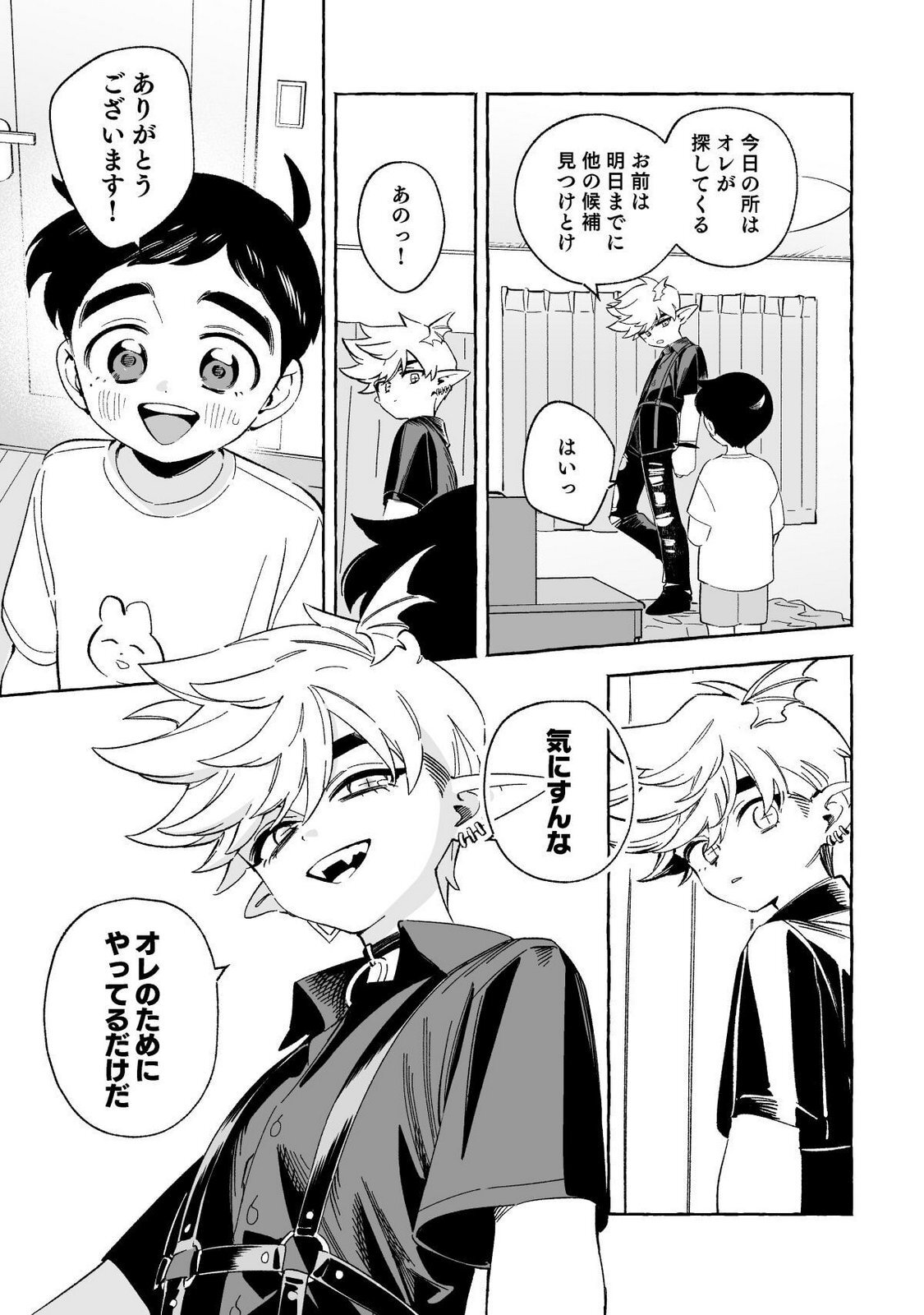 [wolrero] Nichijou Kamo Shirenai vol. 03 - Page 157