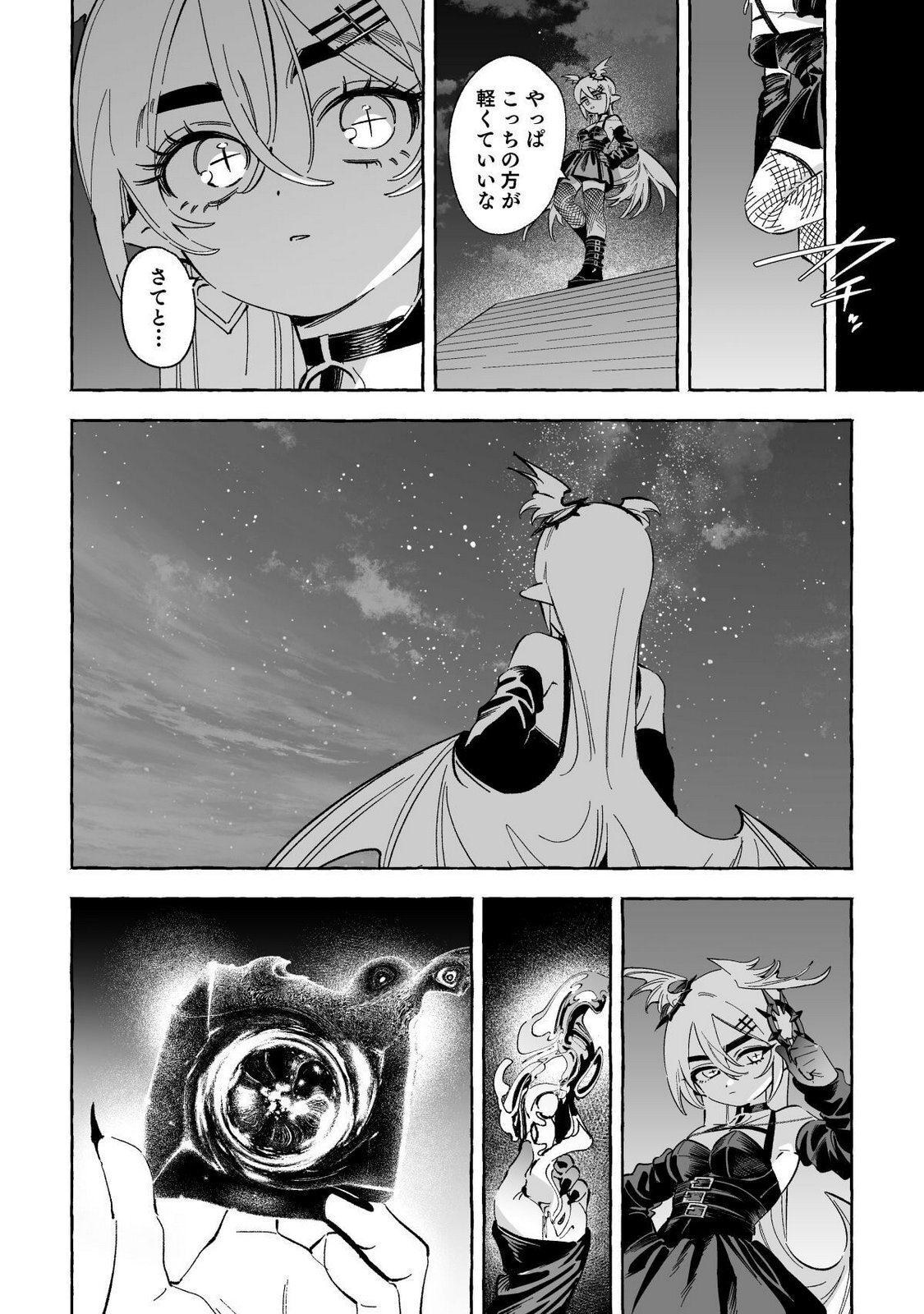[wolrero] Nichijou Kamo Shirenai vol. 03 - Page 158
