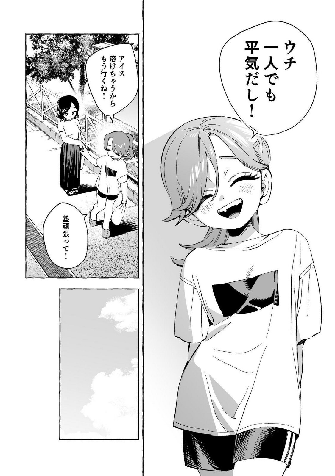 [wolrero] Nichijou Kamo Shirenai vol. 03 - Page 168