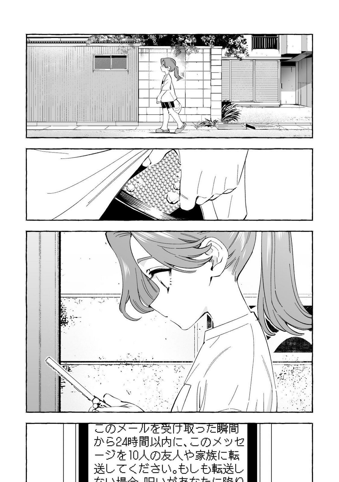 [wolrero] Nichijou Kamo Shirenai vol. 03 - Page 169