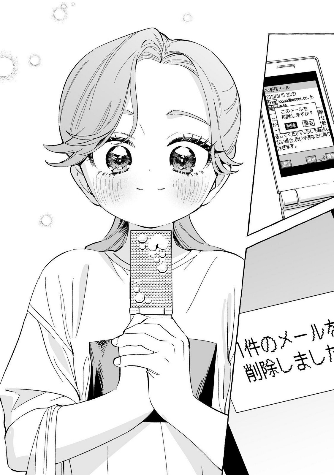 [wolrero] Nichijou Kamo Shirenai vol. 03 - Page 170