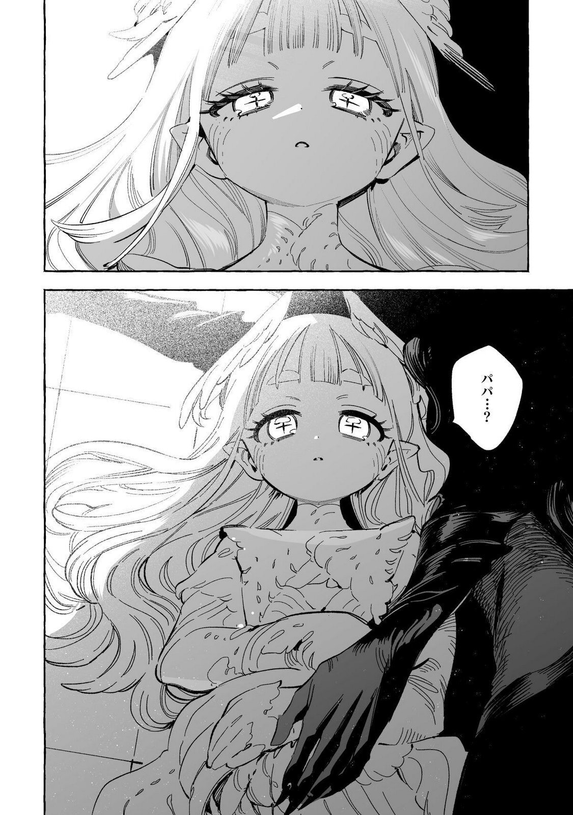 [wolrero] Nichijou Kamo Shirenai vol. 03 - Page 176