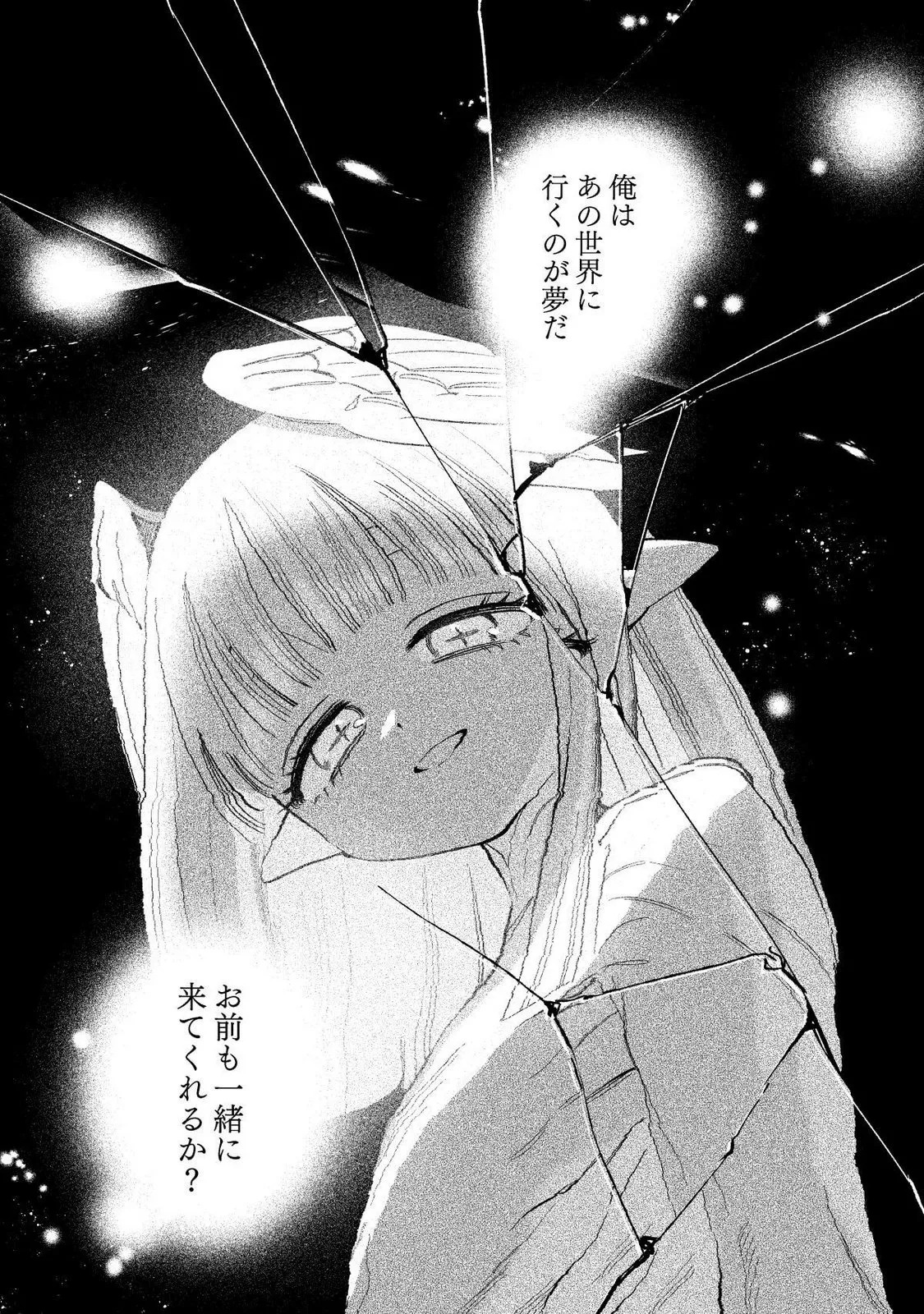 [wolrero] Nichijou Kamo Shirenai vol. 03 - Page 179