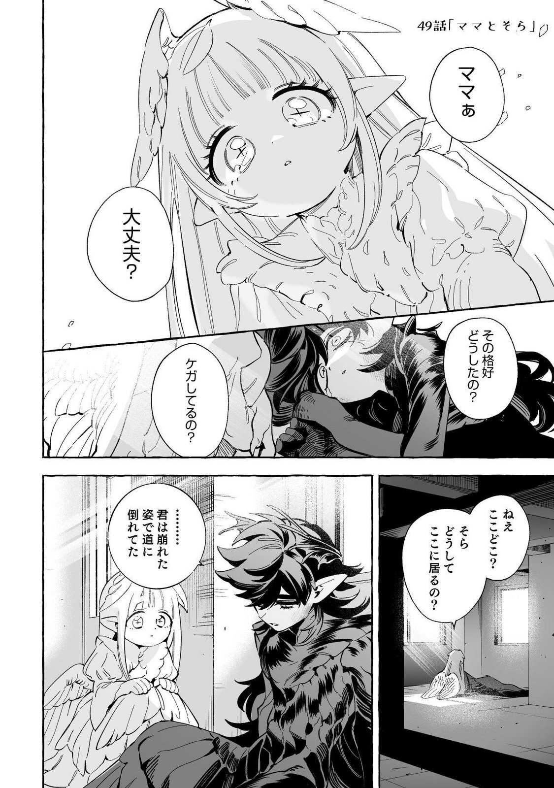 [wolrero] Nichijou Kamo Shirenai vol. 03 - Page 180