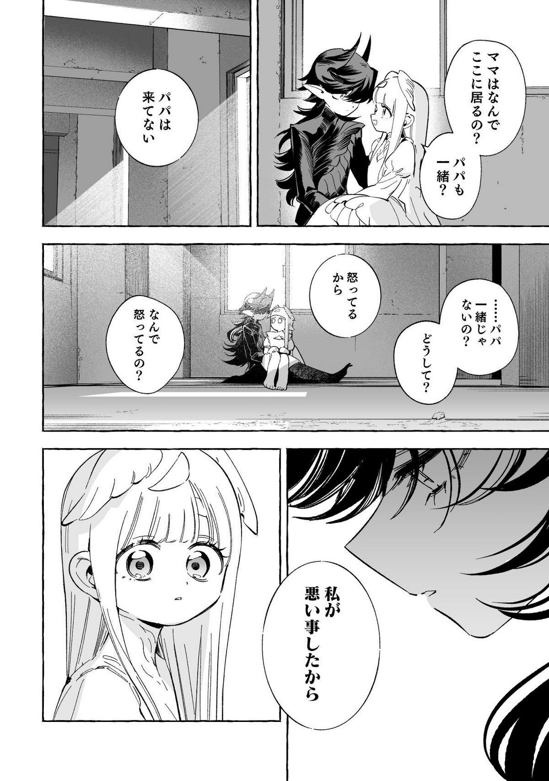 [wolrero] Nichijou Kamo Shirenai vol. 03 - Page 186