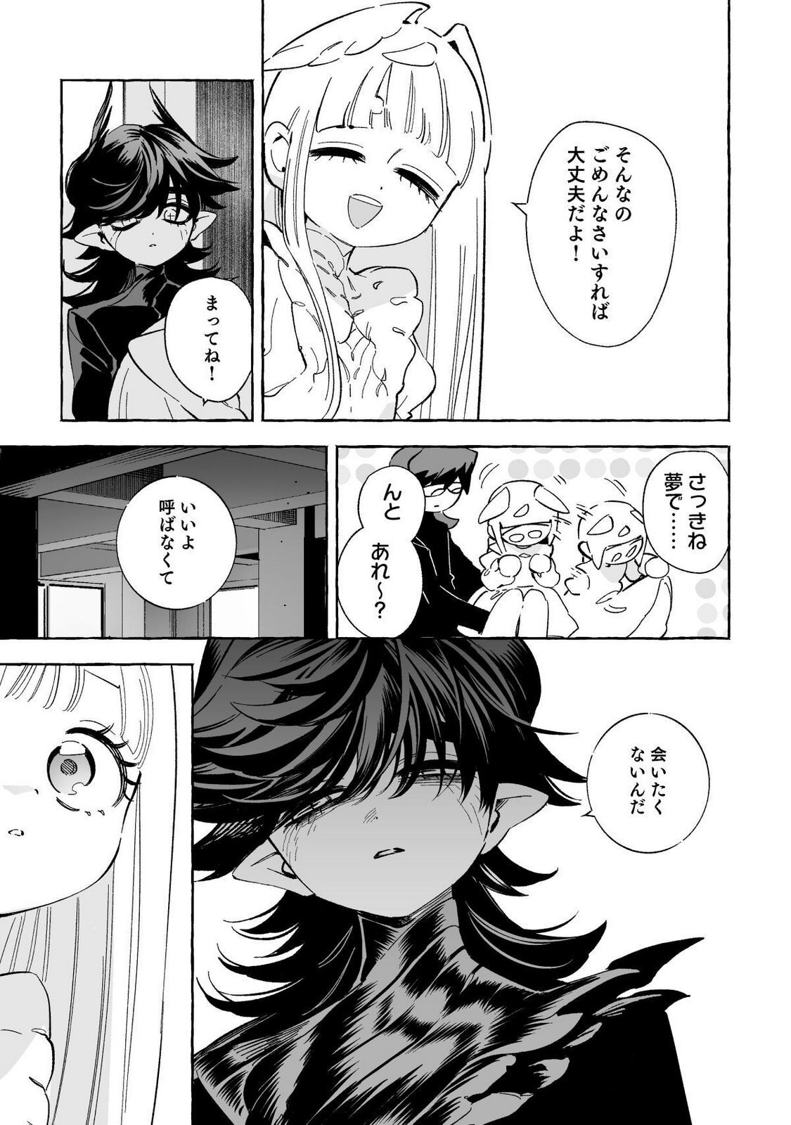 [wolrero] Nichijou Kamo Shirenai vol. 03 - Page 187