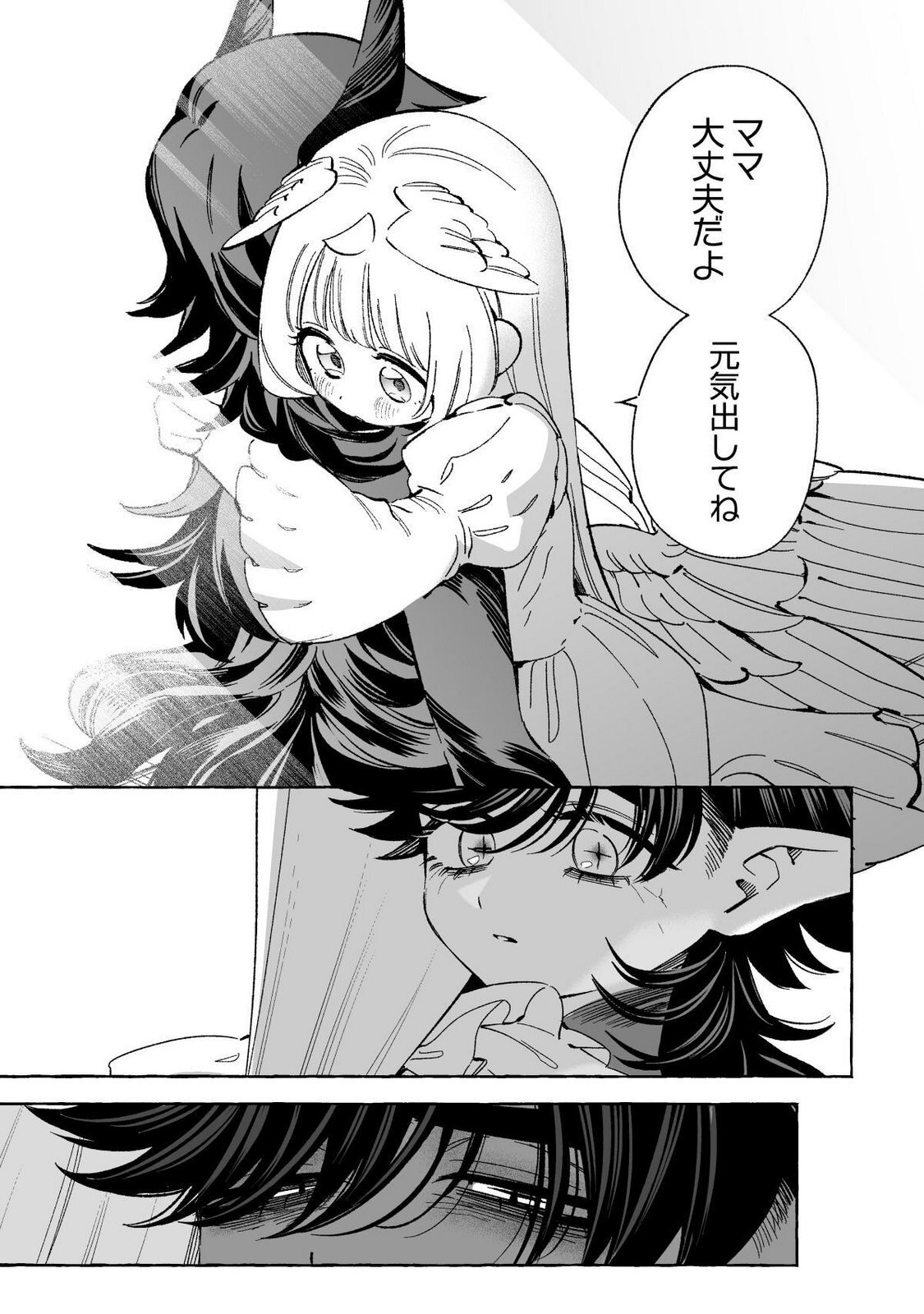 [wolrero] Nichijou Kamo Shirenai vol. 03 - Page 189