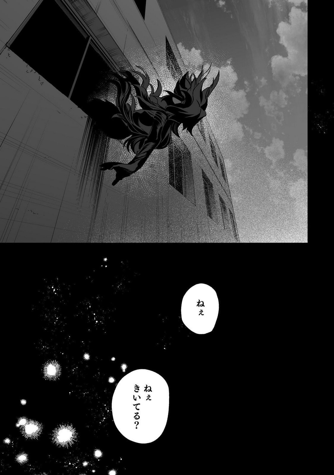 [wolrero] Nichijou Kamo Shirenai vol. 03 - Page 193