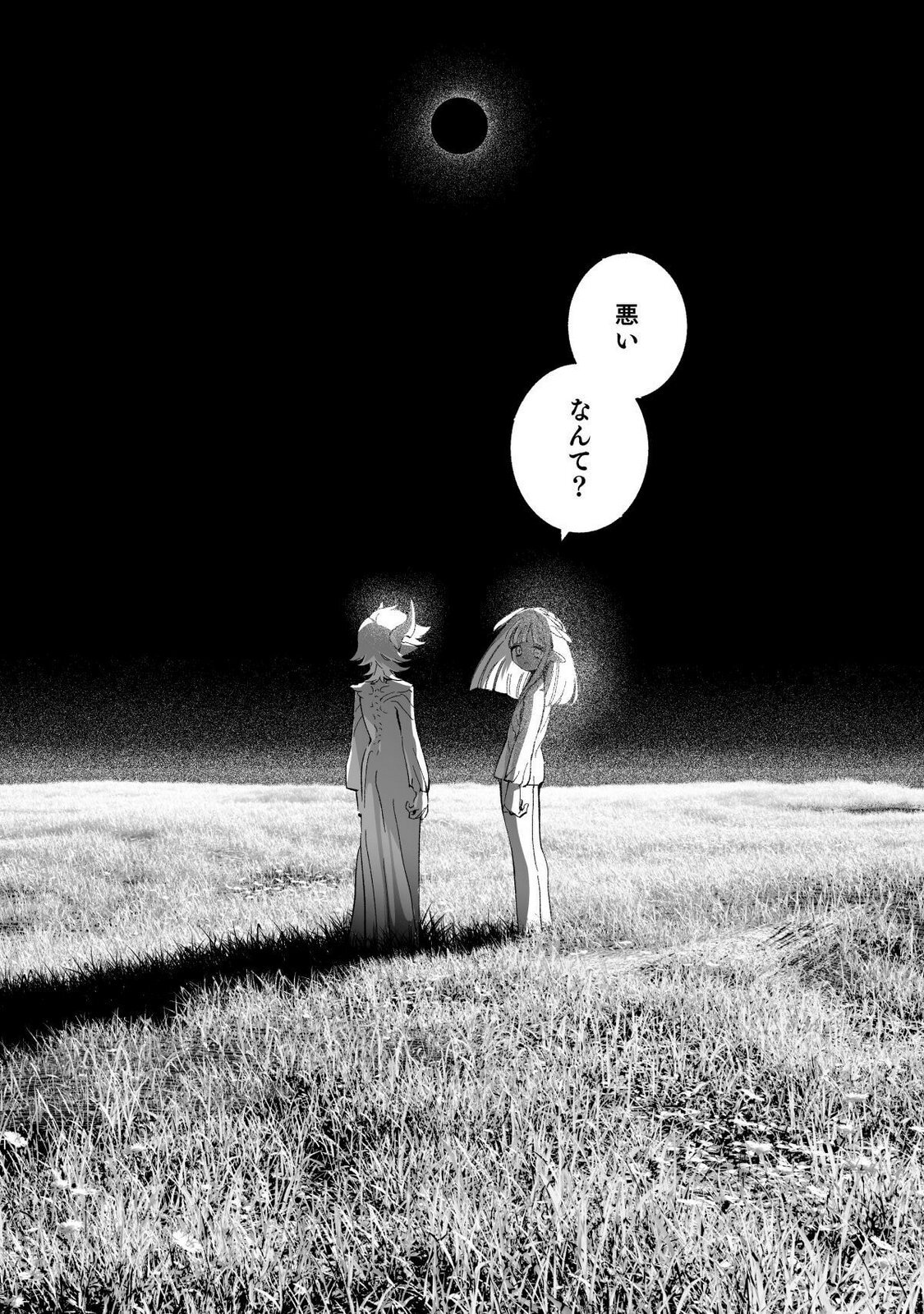 [wolrero] Nichijou Kamo Shirenai vol. 03 - Page 195