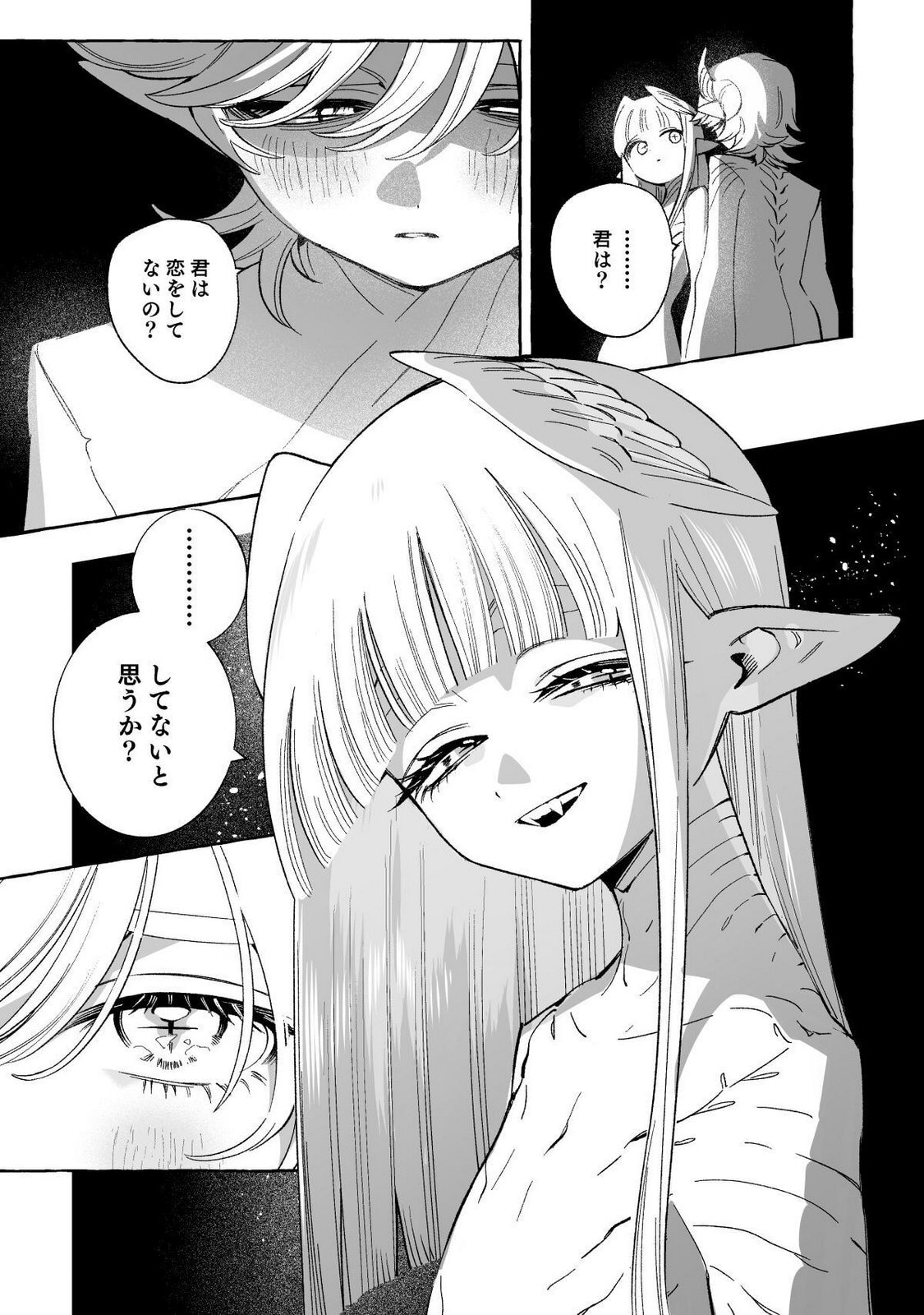 [wolrero] Nichijou Kamo Shirenai vol. 03 - Page 199