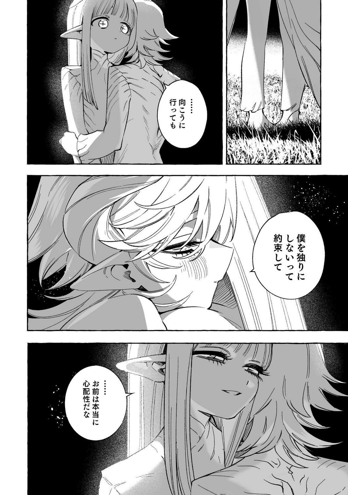 [wolrero] Nichijou Kamo Shirenai vol. 03 - Page 200