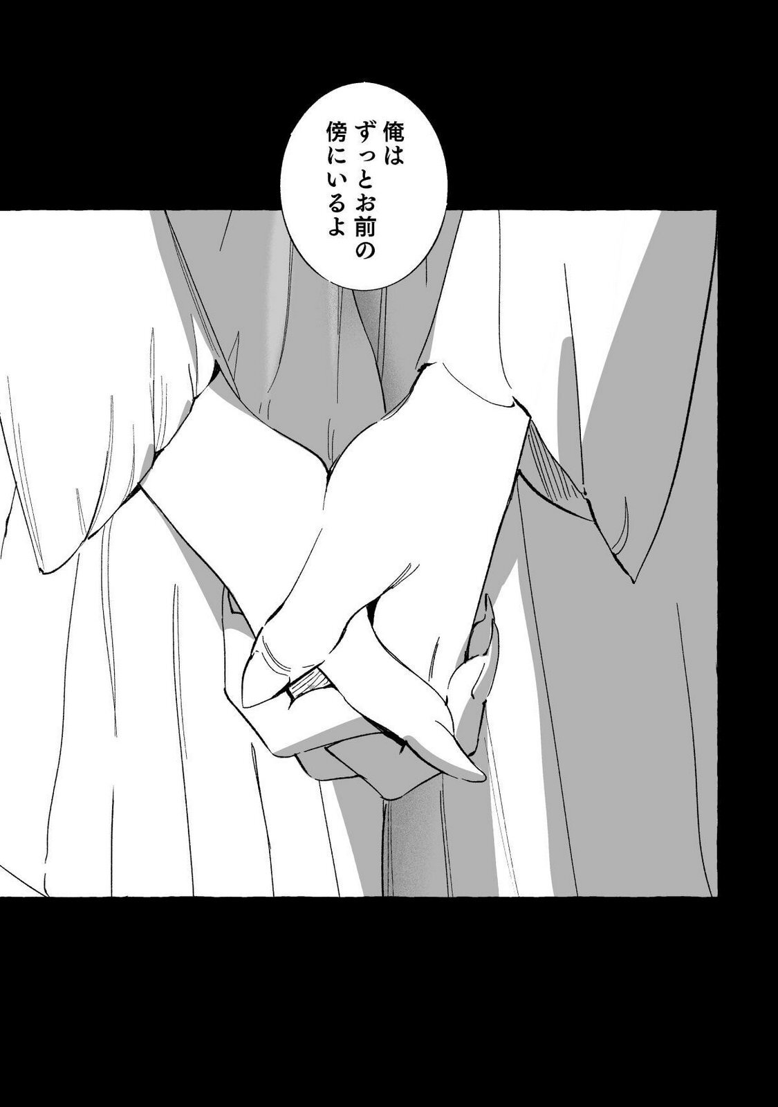 [wolrero] Nichijou Kamo Shirenai vol. 03 - Page 201