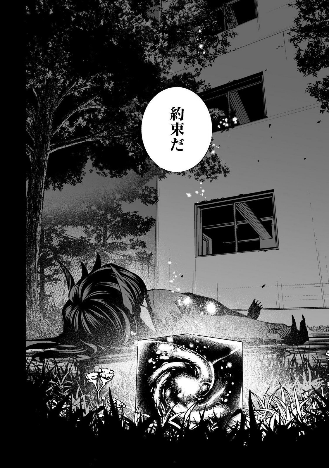 [wolrero] Nichijou Kamo Shirenai vol. 03 - Page 202