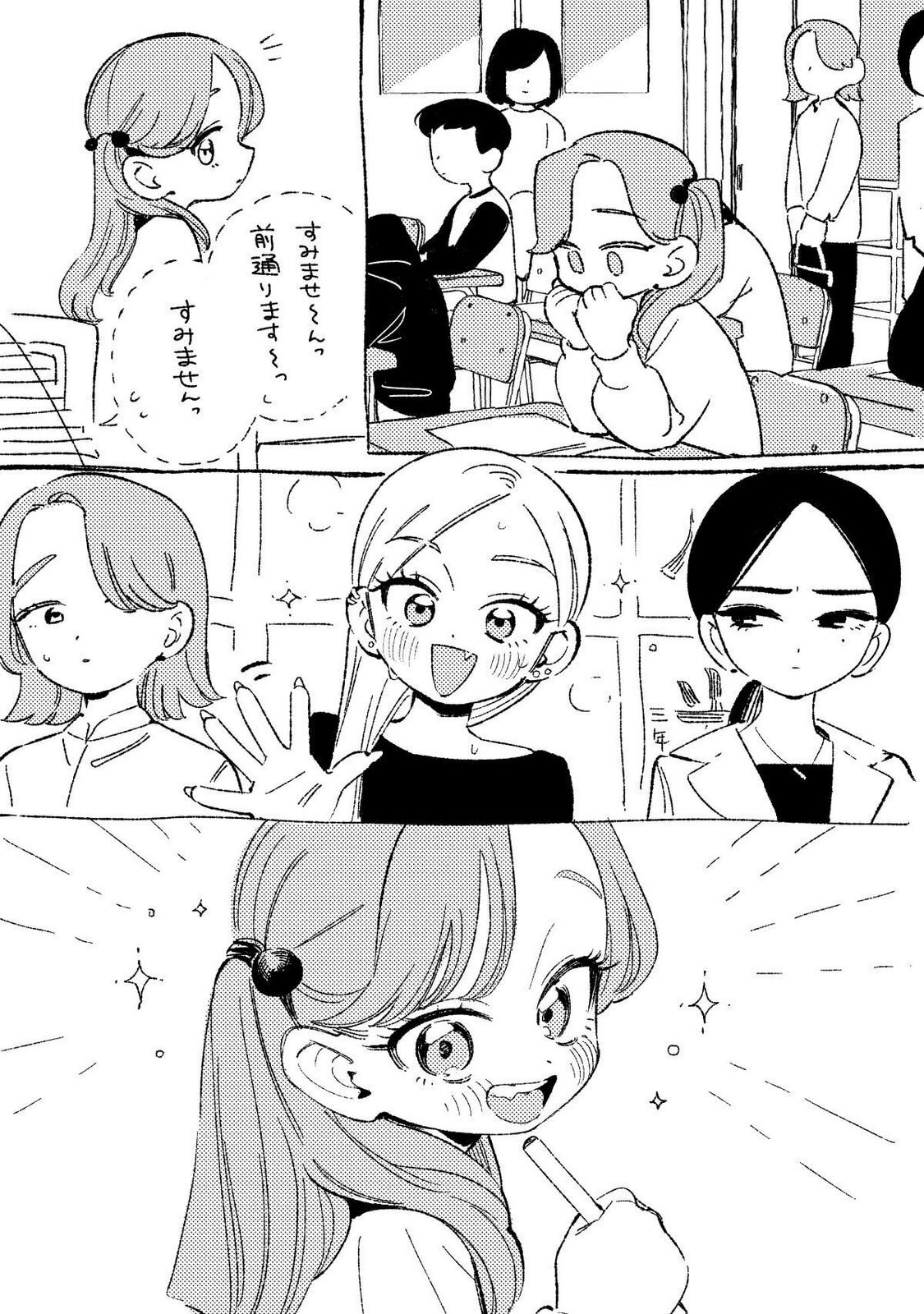 [wolrero] Nichijou Kamo Shirenai vol. 03 - Page 207