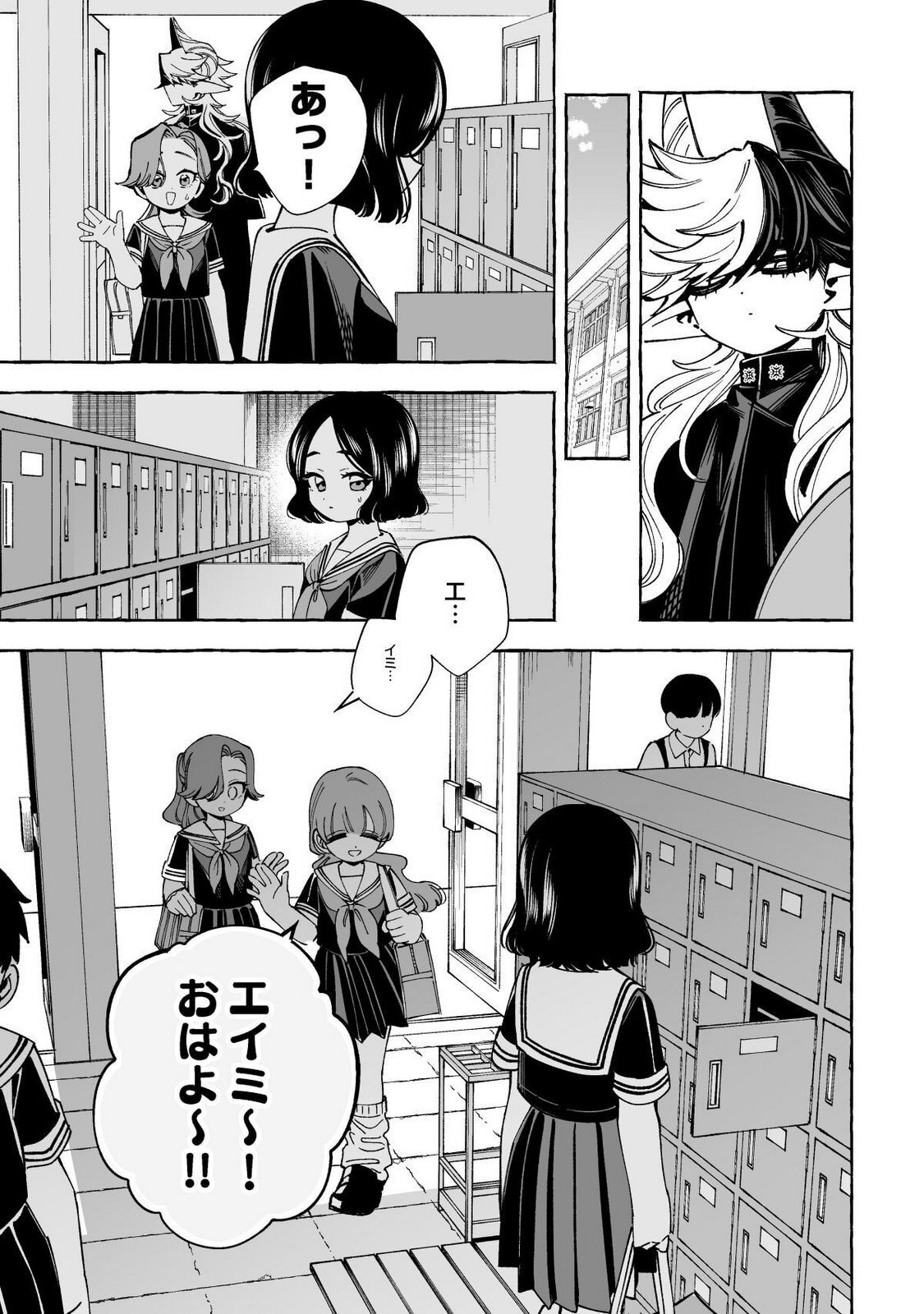 [wolrero] Nichijou Kamo Shirenai vol. 03 - Page 21