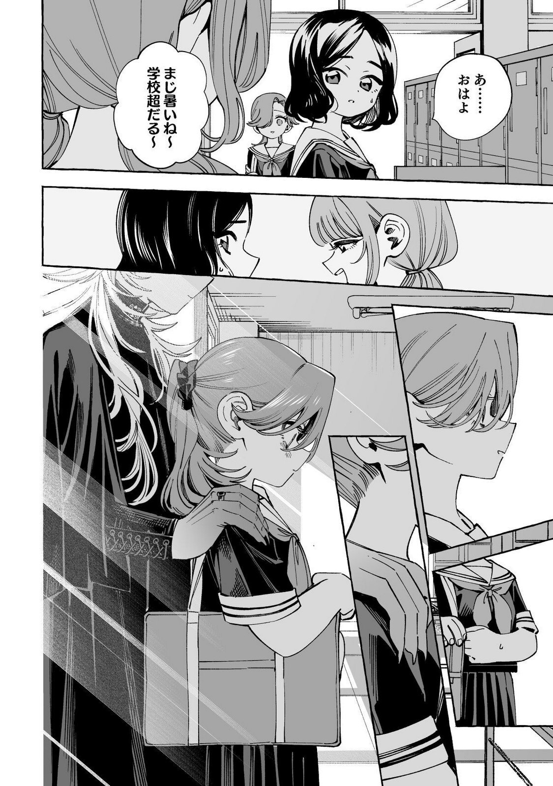 [wolrero] Nichijou Kamo Shirenai vol. 03 - Page 22