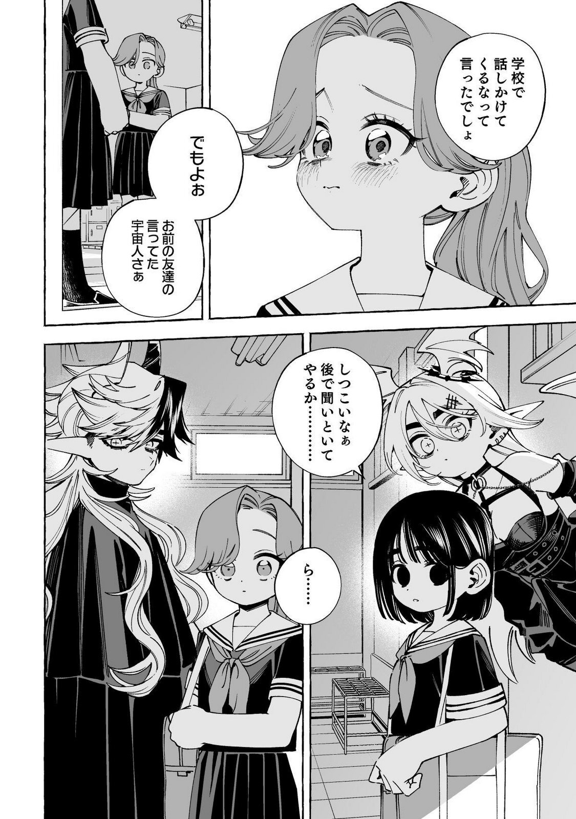 [wolrero] Nichijou Kamo Shirenai vol. 03 - Page 24