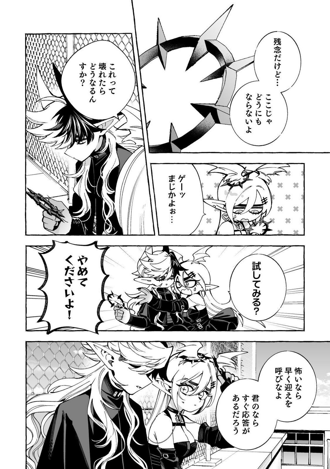 [wolrero] Nichijou Kamo Shirenai vol. 03 - Page 30