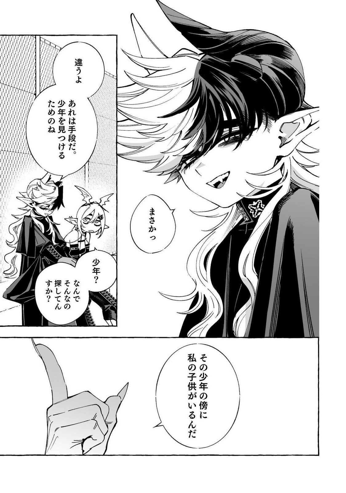 [wolrero] Nichijou Kamo Shirenai vol. 03 - Page 37