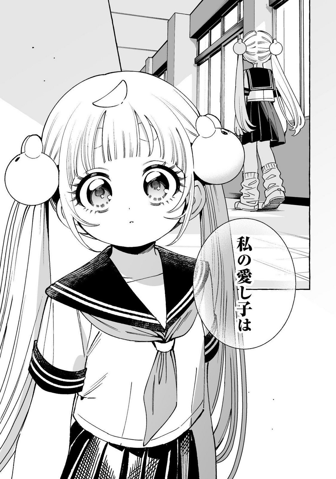 [wolrero] Nichijou Kamo Shirenai vol. 03 - Page 39
