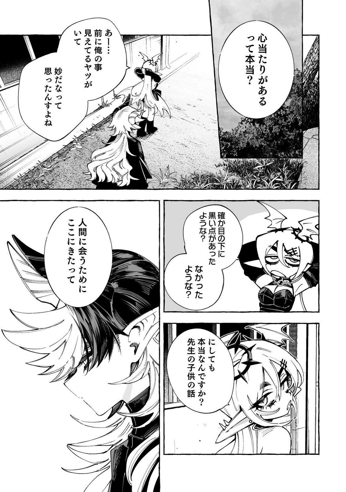 [wolrero] Nichijou Kamo Shirenai vol. 03 - Page 49