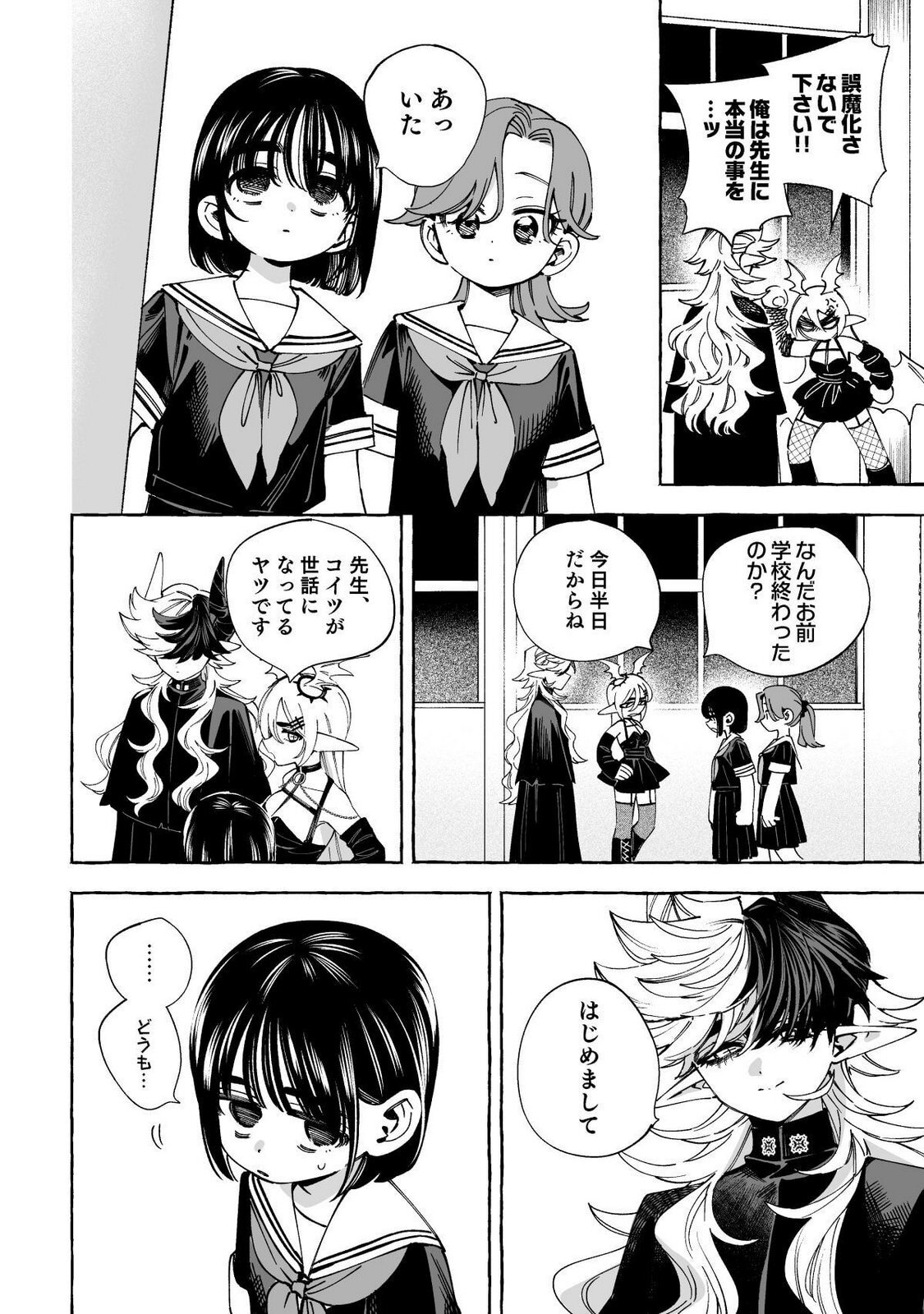 [wolrero] Nichijou Kamo Shirenai vol. 03 - Page 52