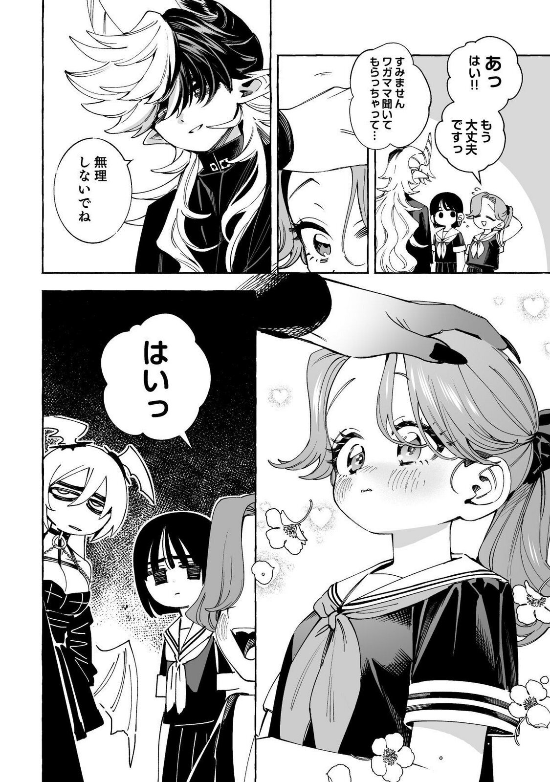 [wolrero] Nichijou Kamo Shirenai vol. 03 - Page 54