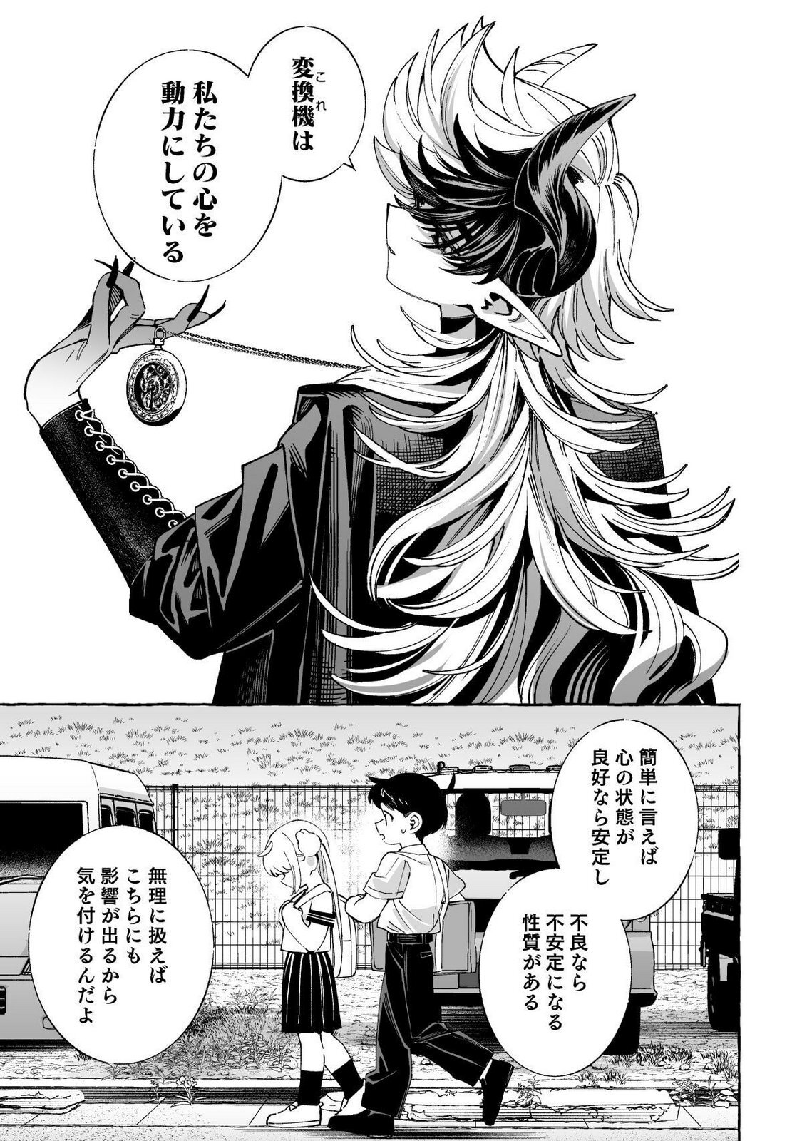 [wolrero] Nichijou Kamo Shirenai vol. 03 - Page 63