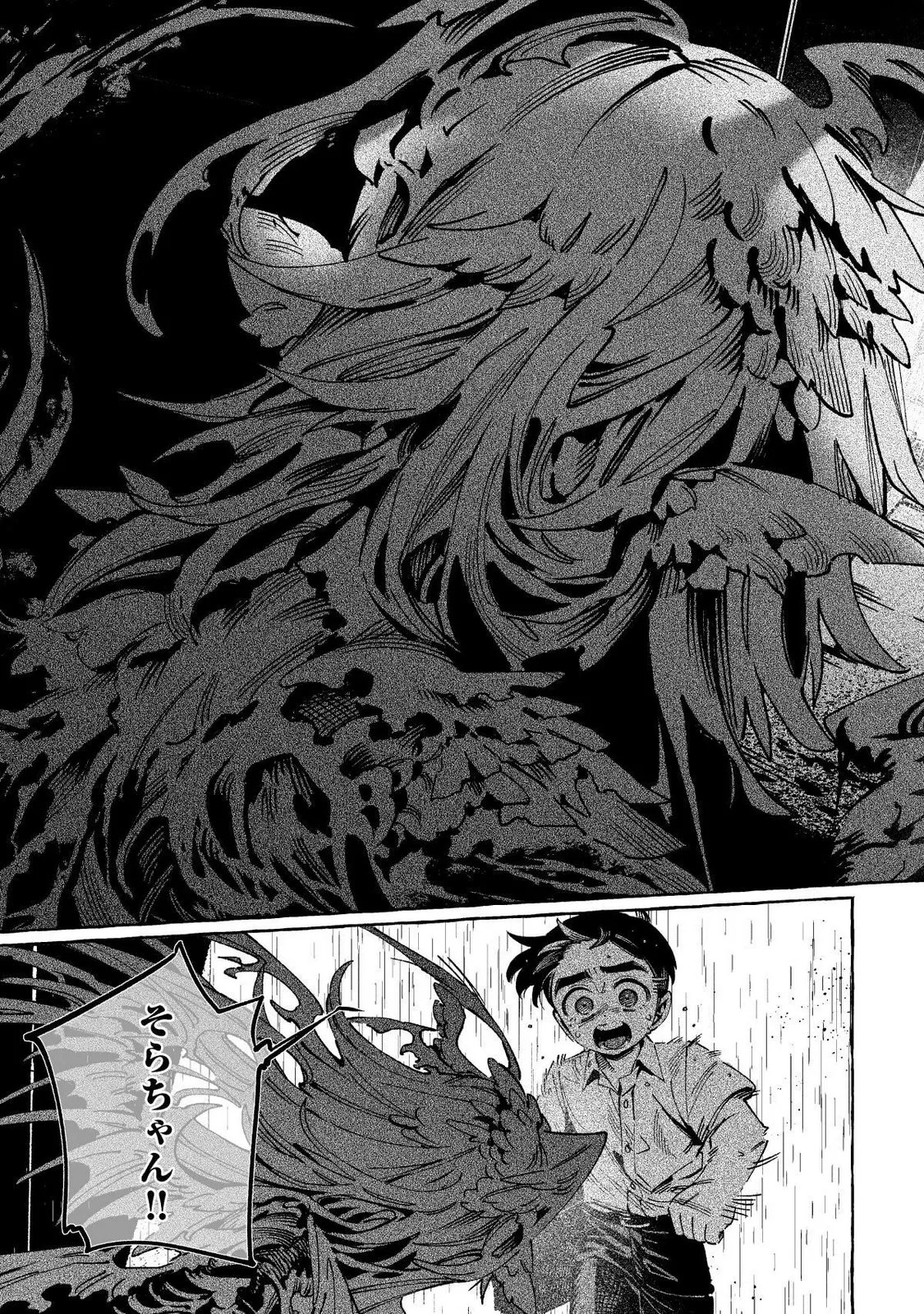 [wolrero] Nichijou Kamo Shirenai vol. 03 - Page 71