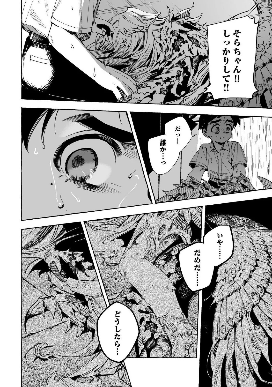 [wolrero] Nichijou Kamo Shirenai vol. 03 - Page 72