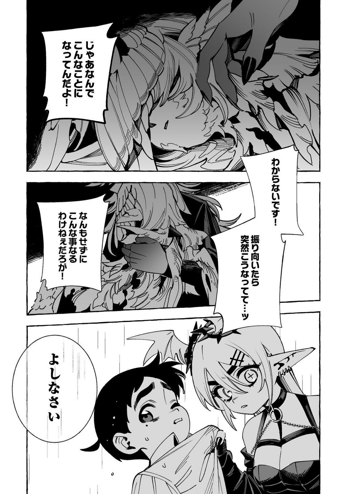 [wolrero] Nichijou Kamo Shirenai vol. 03 - Page 77