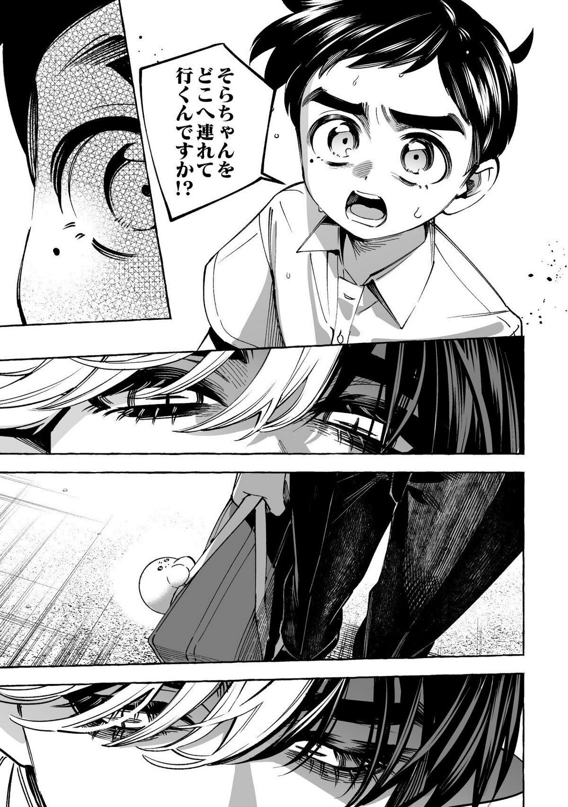 [wolrero] Nichijou Kamo Shirenai vol. 03 - Page 79