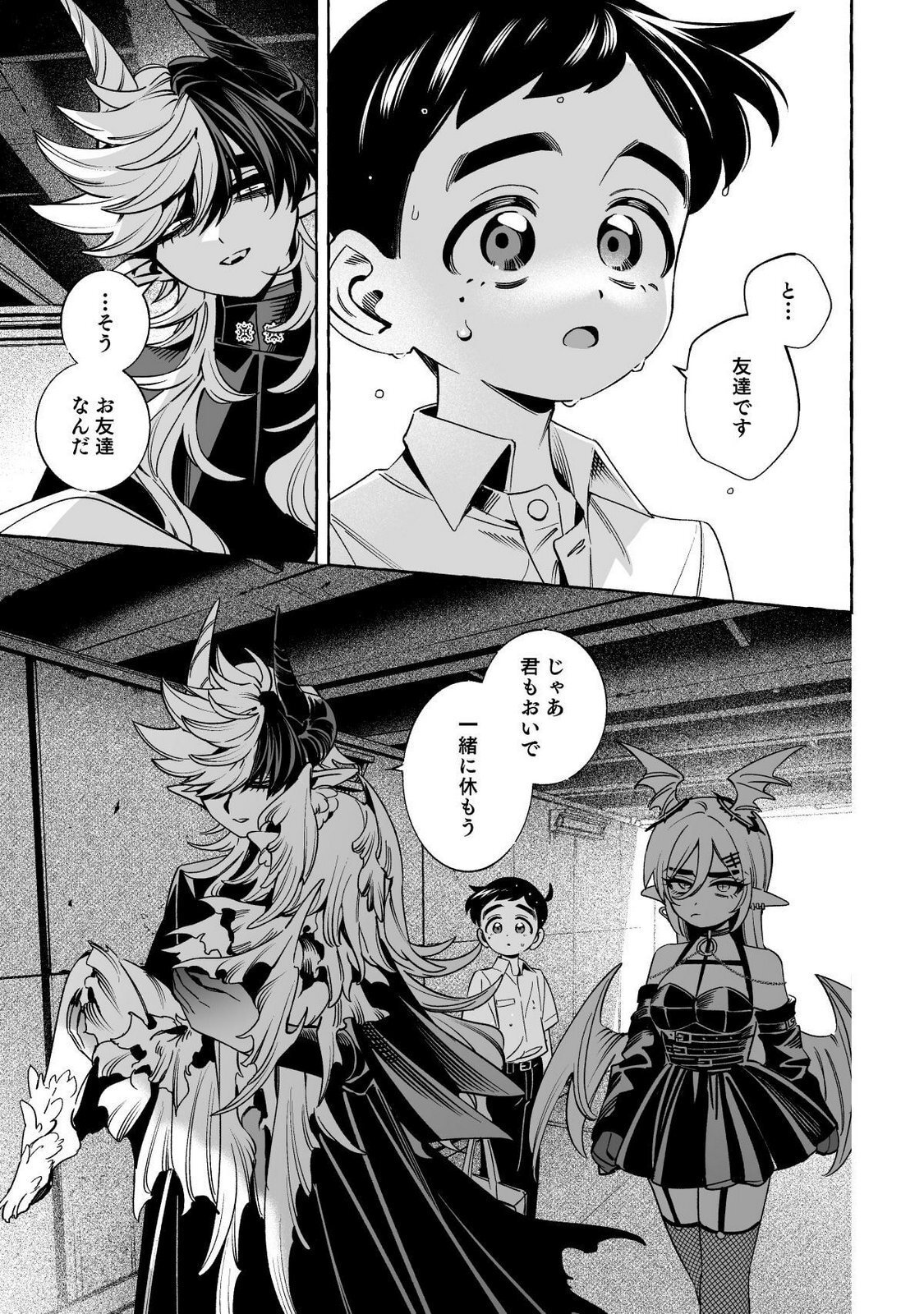 [wolrero] Nichijou Kamo Shirenai vol. 03 - Page 81