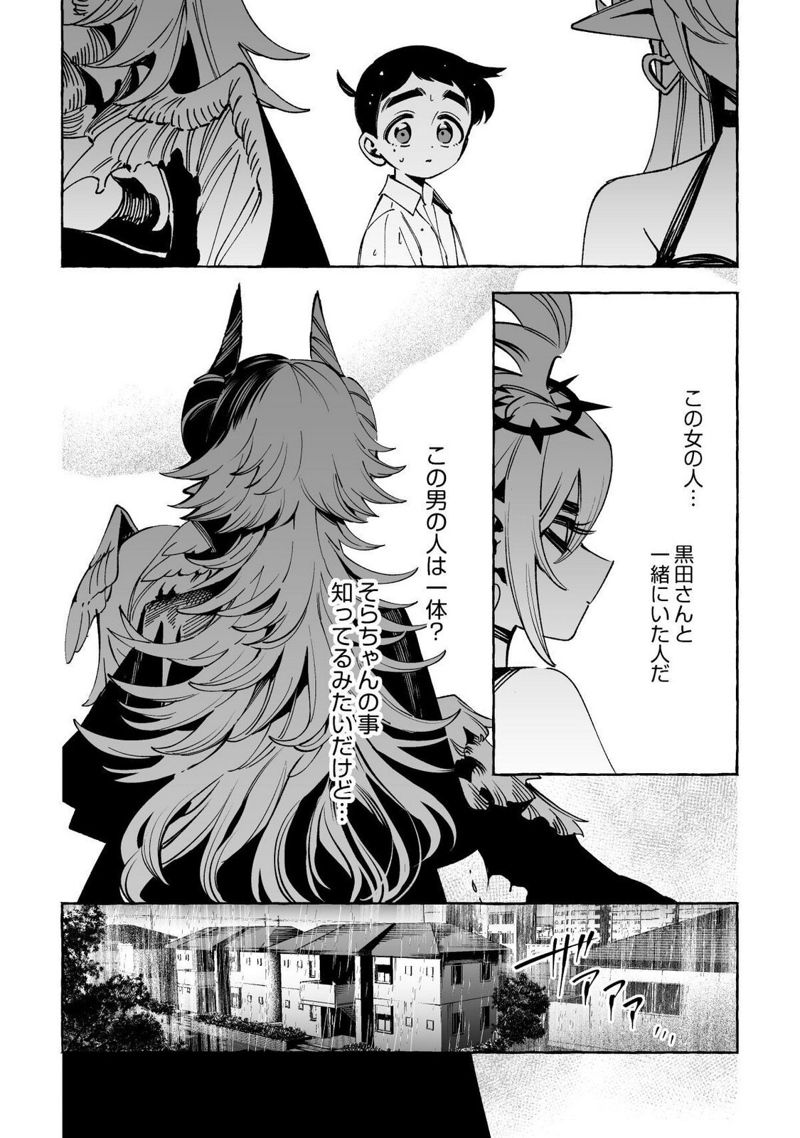 [wolrero] Nichijou Kamo Shirenai vol. 03 - Page 82